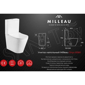Напольный унитаз Milleau Onyx 8380