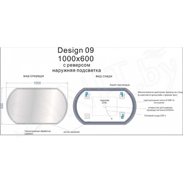 Зеркало Cersanit Led 090 Design