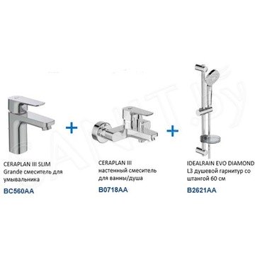 Набор смесителей Ideal Standard Ceraplan III BD005AA