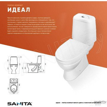 Напольный унитаз Sanita Идеал Эконом