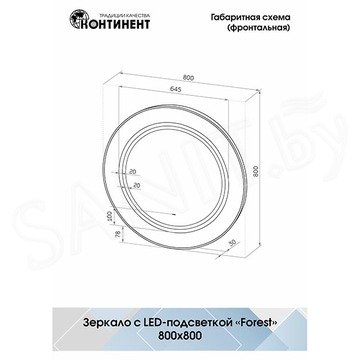 Зеркало Континент Forest LED круглое