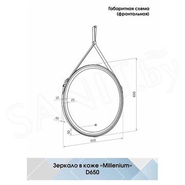 Зеркало Континент Millenium LED на коричневом ремне