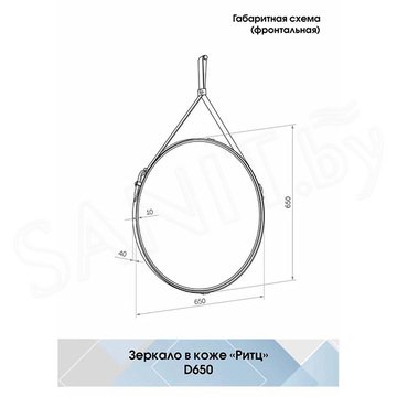 Зеркало Континент Ритц на коричневом ремне