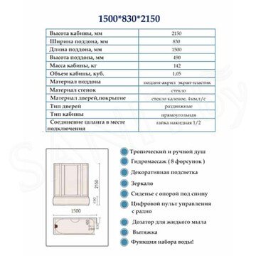 Душевая кабина ODA 8316 / 8308 / 8312