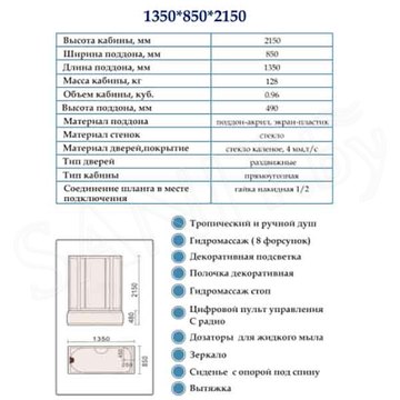 Душевая кабина ODA 8316 / 8308 / 8312