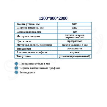 Душевой уголок ODA 8028