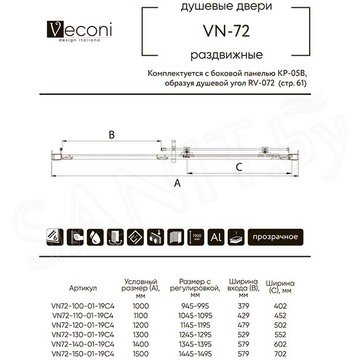 Душевая дверь Veconi VN-72B