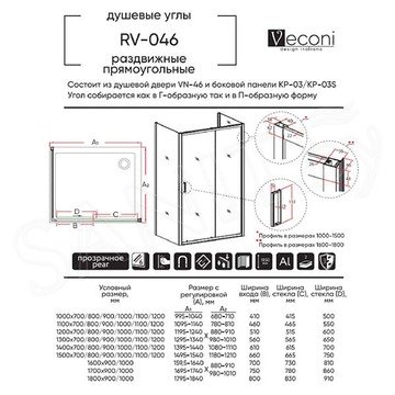 Душевой уголок Veconi RV-046 180 pear