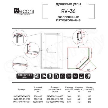 Душевой уголок Veconi RV-36 прозрачный