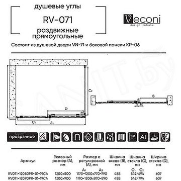 Душевой уголок Veconi RV-071 120