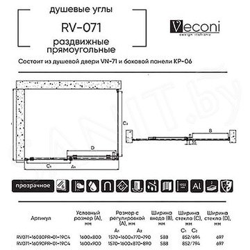 Душевой уголок Veconi RV-071 160