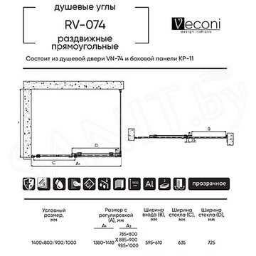 Душевой уголок Veconi RV-074B 140