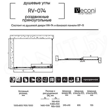 Душевой уголок Veconi RV-074B 150