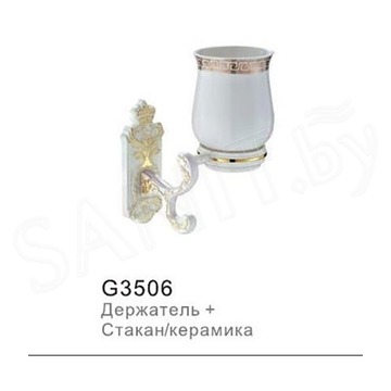 Стакан Gappo G3506