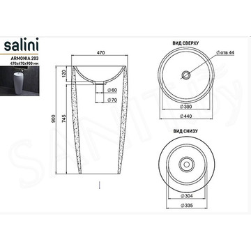Умывальник Salini Armonia 203 130113G / 130113SM напольный