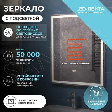 Зеркало Vigo Geometry Luxe 60 / 70 / 80