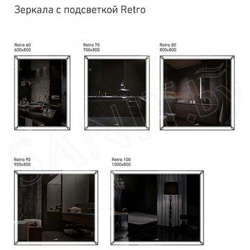 Зеркало Alavann Retro 60 / 70 / 80 / 90 / 100