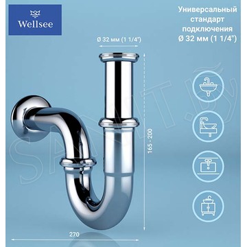 Сифон для умывальника Wellsee Drainage System 182102000