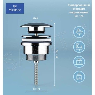 Донный клапан Wellsee Drainage System 182139000