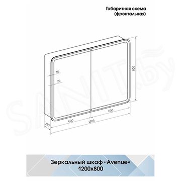 Шкаф-зеркало Континент Avenue LED