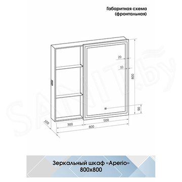 Шкаф-зеркало Континент Aperio LED