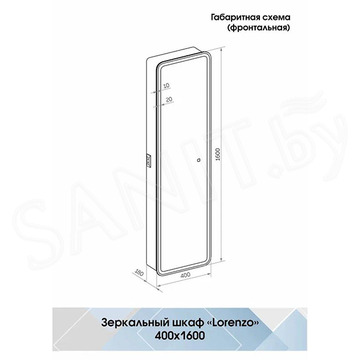 Шкаф-зеркало Континент Lorenzo LED