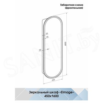 Шкаф-зеркало Континент Elmage Black LED 160