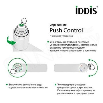 Смеситель для умывальника Iddis Slide SLIWTBTi01