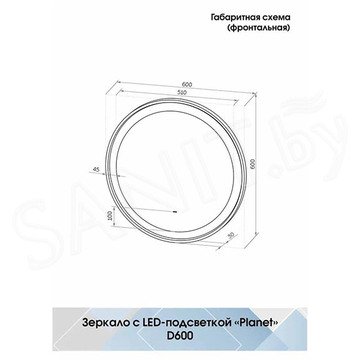 Зеркало Континент Planet Black LED