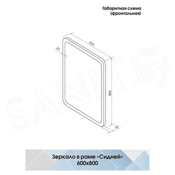 Зеркало Континент Сидней черное