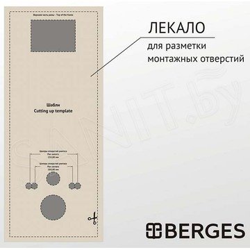 Инсталляция Berges Atom 410 c кнопкой белой глянцевой