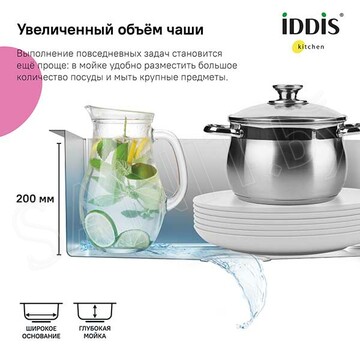 Кухонная мойка Iddis Haze HAZ59SLi77 / HAZ59SRi77