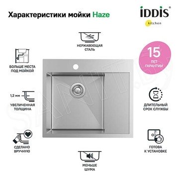 Кухонная мойка Iddis Haze HAZ59SLi77 / HAZ59SRi77