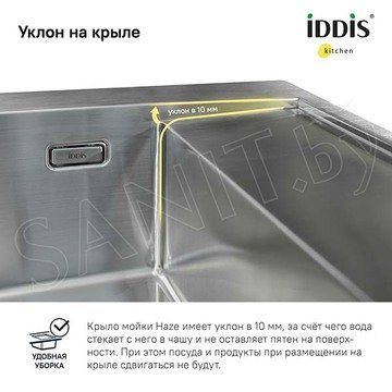Кухонная мойка Iddis Haze HAZ59SLi77 / HAZ59SRi77