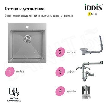 Кухонная мойка Iddis Haze HAZ49S0i77