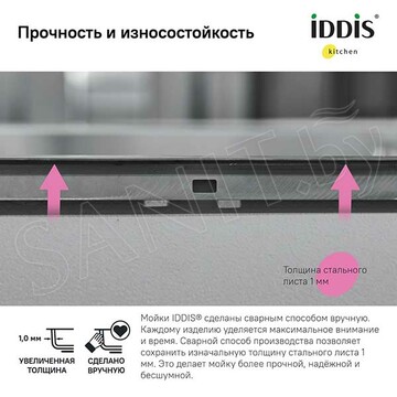 Кухонная мойка Iddis Haze HAZ49S0i77