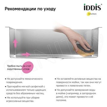 Кухонная мойка Iddis Haze HAZ49S0i77
