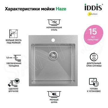 Кухонная мойка Iddis Haze HAZ49S0i77