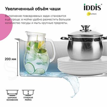 Кухонная мойка Iddis Haze HAZ49S0i77