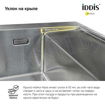 Кухонная мойка Iddis Haze HAZ78SRi77 / HAZ78SLi77