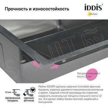 Кухонная мойка Iddis Haze HAZ78SRi77 / HAZ78SLi77