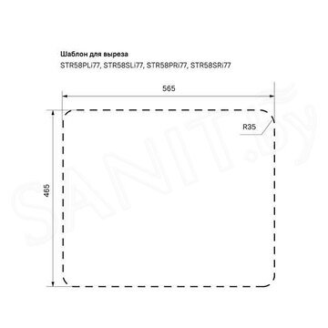 Кухонная мойка Iddis Strit S STR58SRi77 / STR58PLi77