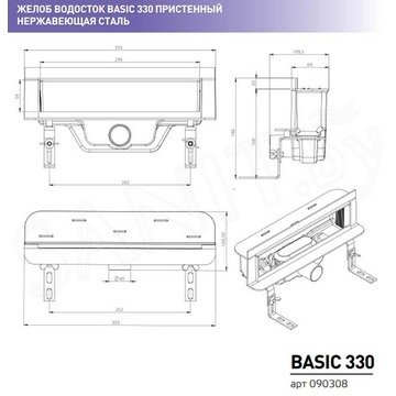 Душевой трап Berges Wasserhaus Basic