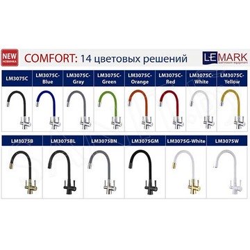 Смеситель для кухонной мойки Lemark Comfort LM3075C-Green с подключением к системе очистки воды