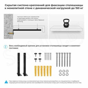 Столешница Wellsee Genuine Tree черная матовая