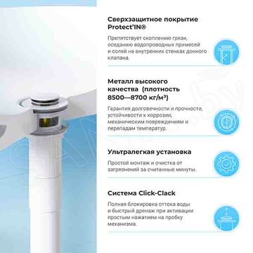 Донный клапан Wellsee Drainage System 182133000