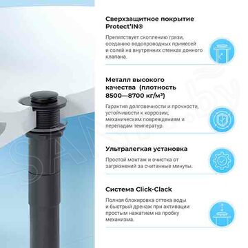 Донный клапан Wellsee Drainage System 182135000