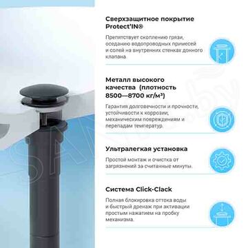 Донный клапан Wellsee Drainage System 182140000