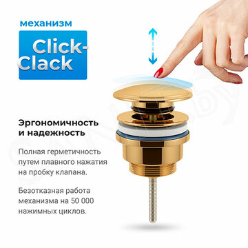 Донный клапан Wellsee Drainage System 182141000 / 182142000