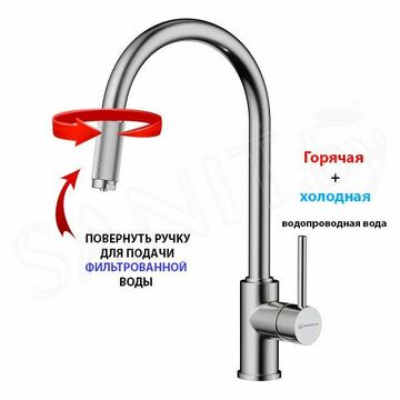 Смеситель для кухонной мойки Omoikiri Tamura-BN с подключением к фильтру воды